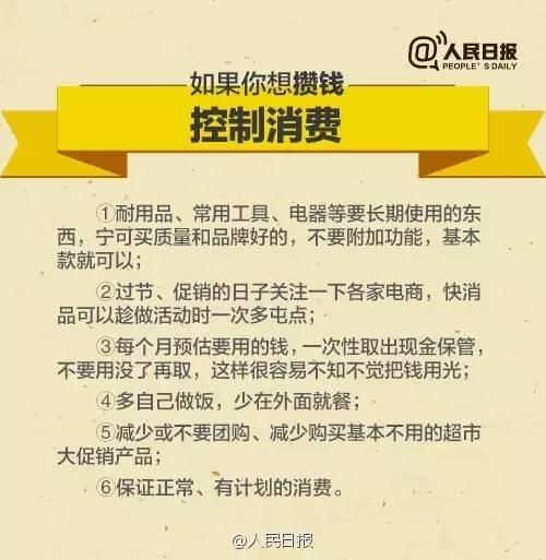 無論你的月收入多少，一定記得分成 3 份！