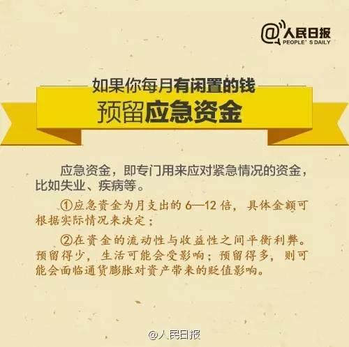 無論你的月收入多少，一定記得分成 3 份！