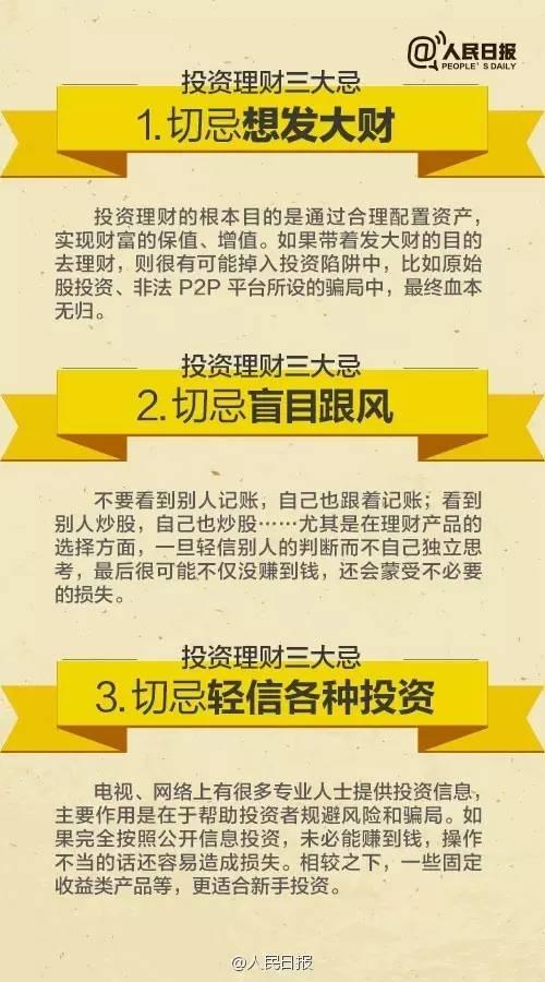 無論你的月收入多少，一定記得分成 3 份！