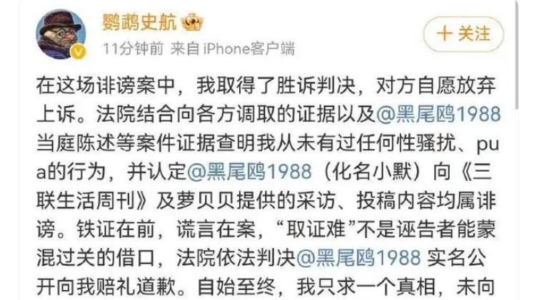 史航案翻轉(zhuǎn)了嗎？