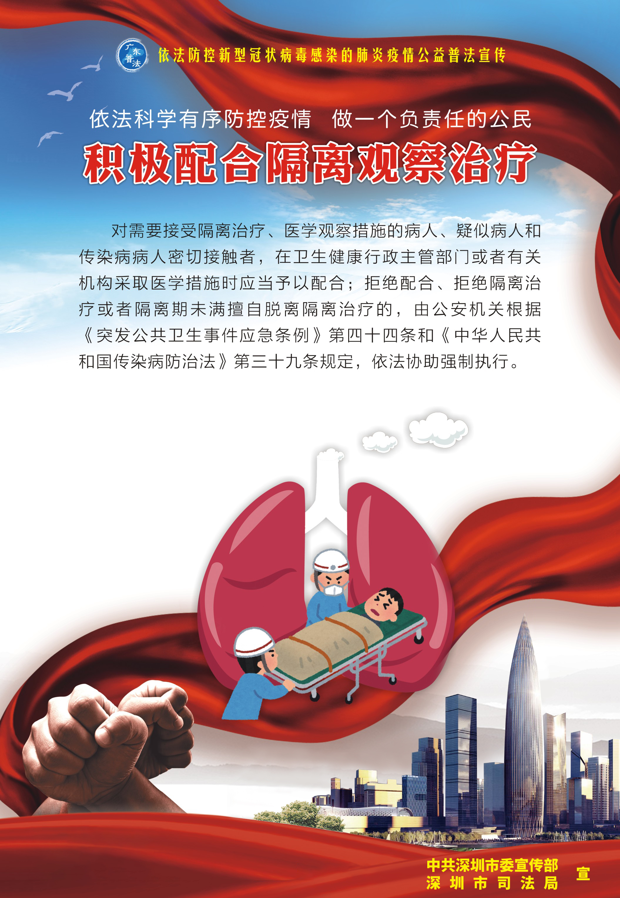 2、需要接受隔離的請(qǐng)配合隔離治療-530X770mm.jpg