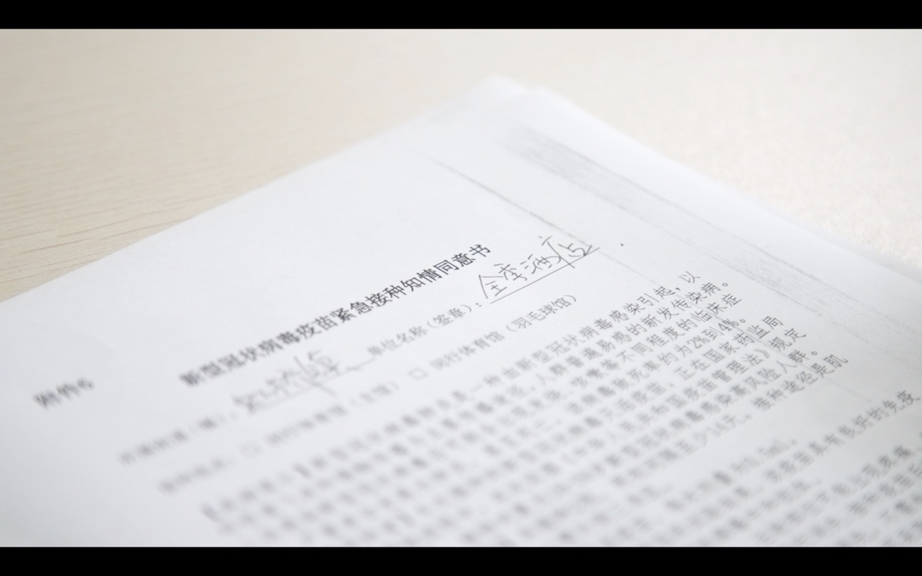 全季CEO帶頭接種疫苗鼓勵一線員工：“是個人選擇，更是行業(yè)責任”插圖1