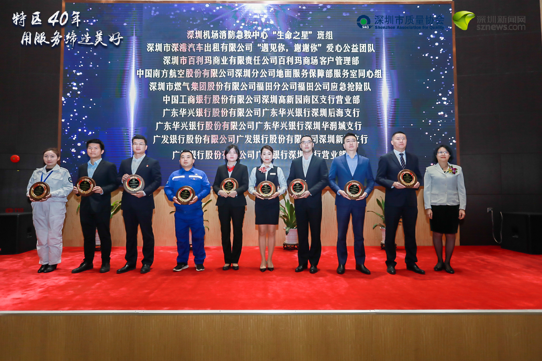 “生命之星”班組等50個團隊獲得“明星團隊”稱號